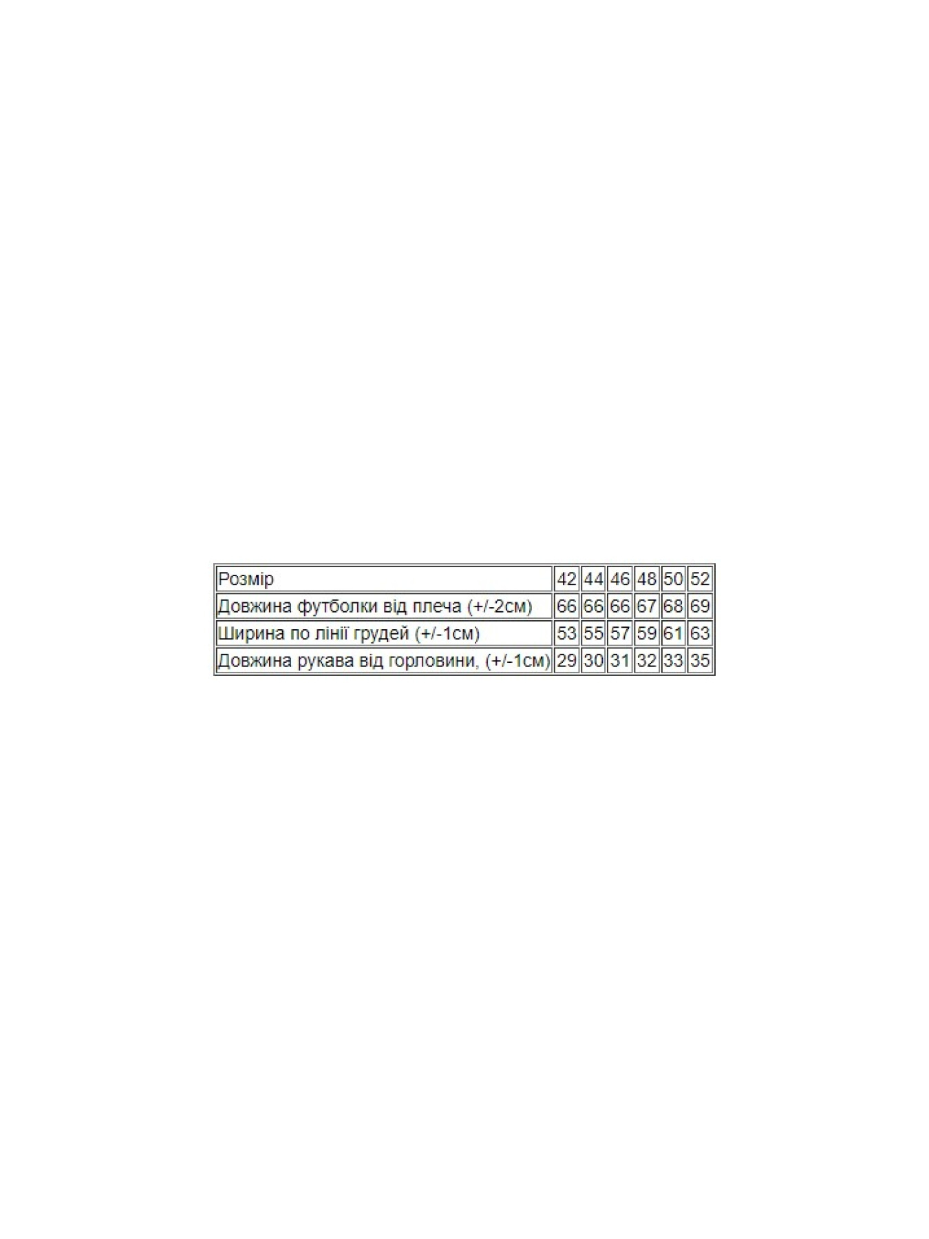 Футболки и поло Носи своє модель 8127-001-33-1-temnij-graft-forever Фото
