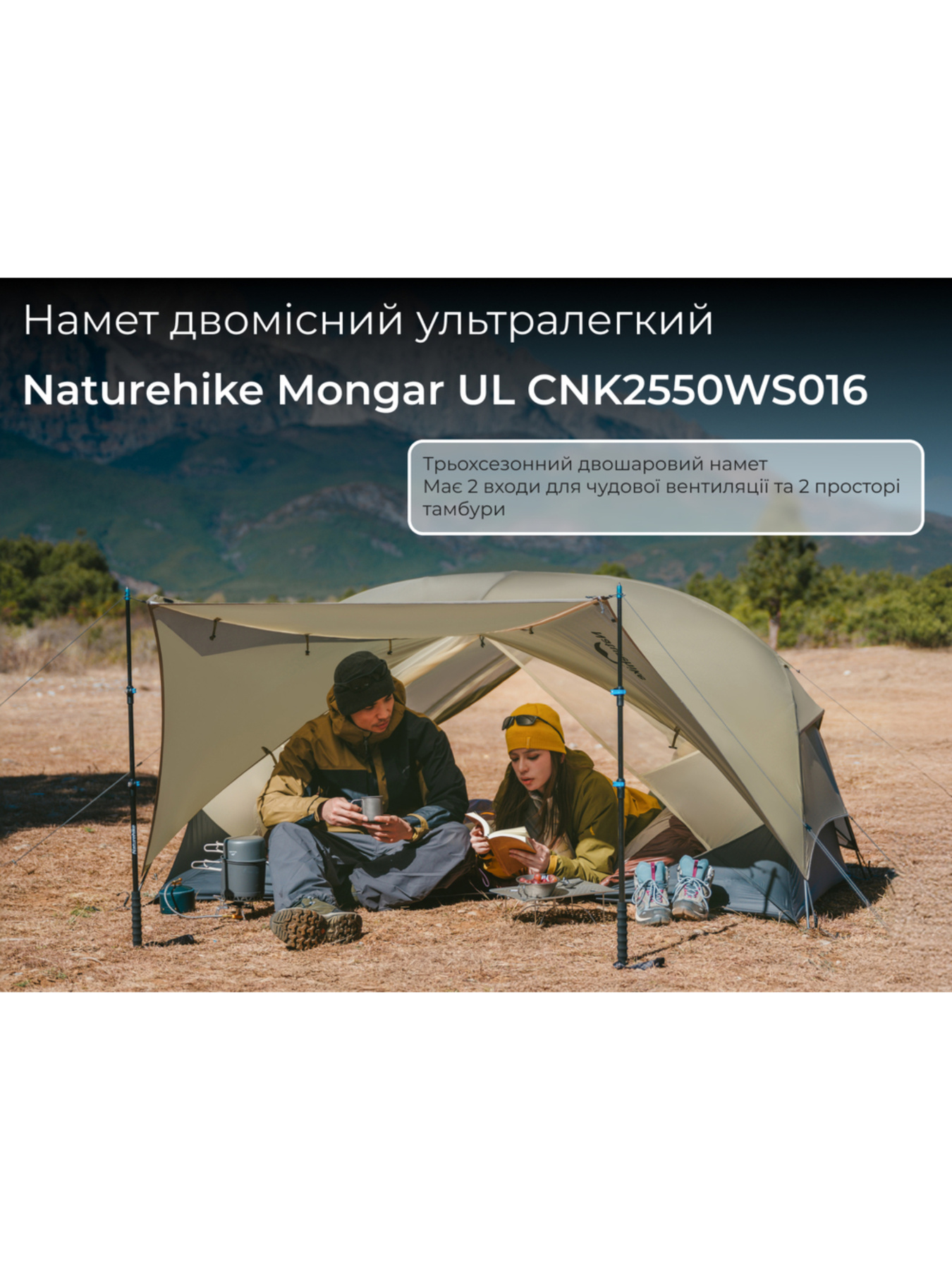 Намет Naturehike Mongar модель 6927595770504 Намет Naturehike Mongar модель 6927595770504 Фото