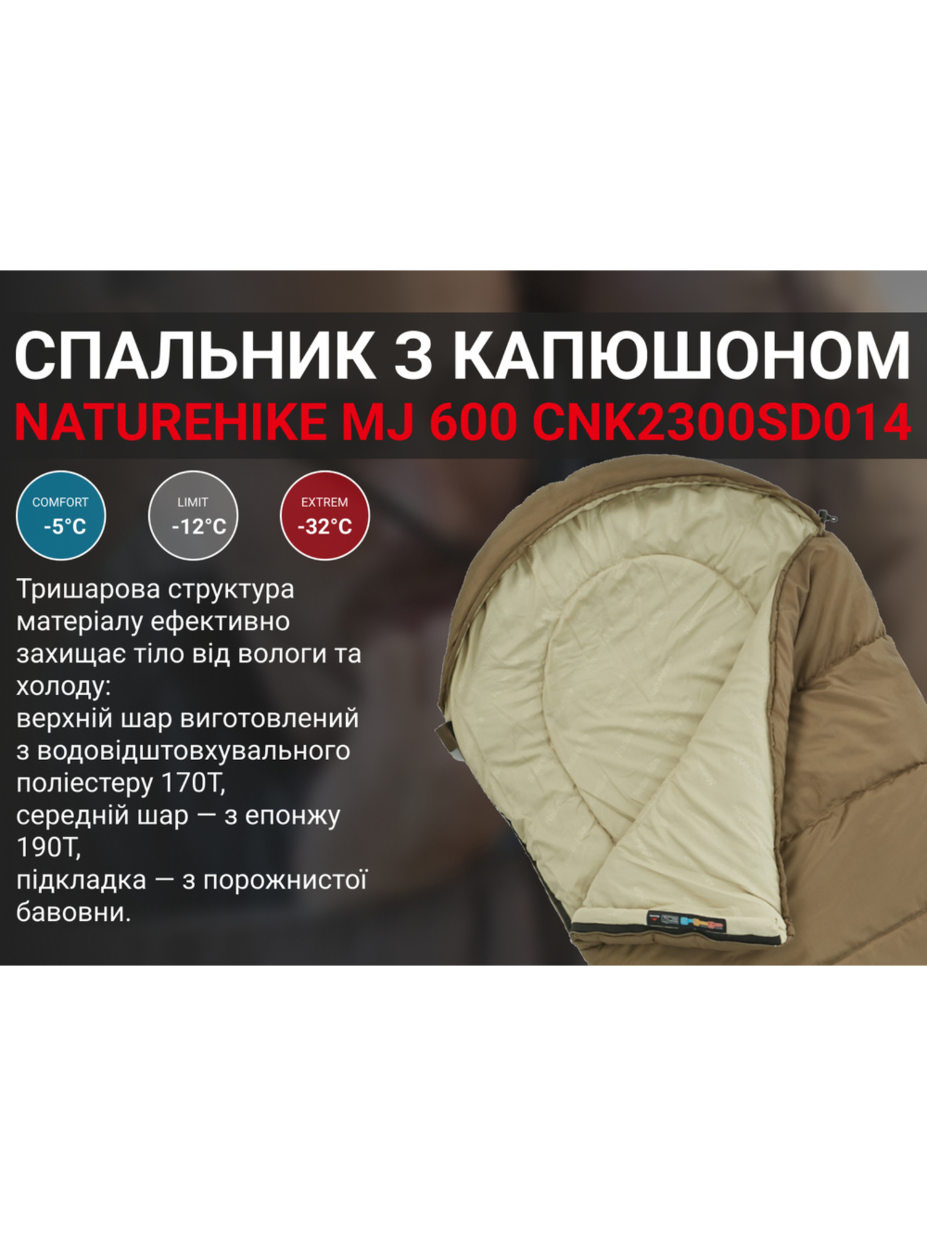 Спальник Naturehike модель 6976023923098 Спальник Naturehike модель 6976023923098 Фото