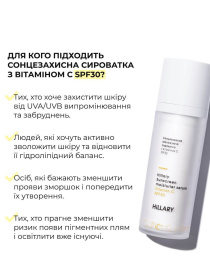 Набор для защиты и увлажнения кожи лица и тела с витамином С Face & Body Protection & Vitamin C Hydration Set Hillary модель K-11-620 Фото