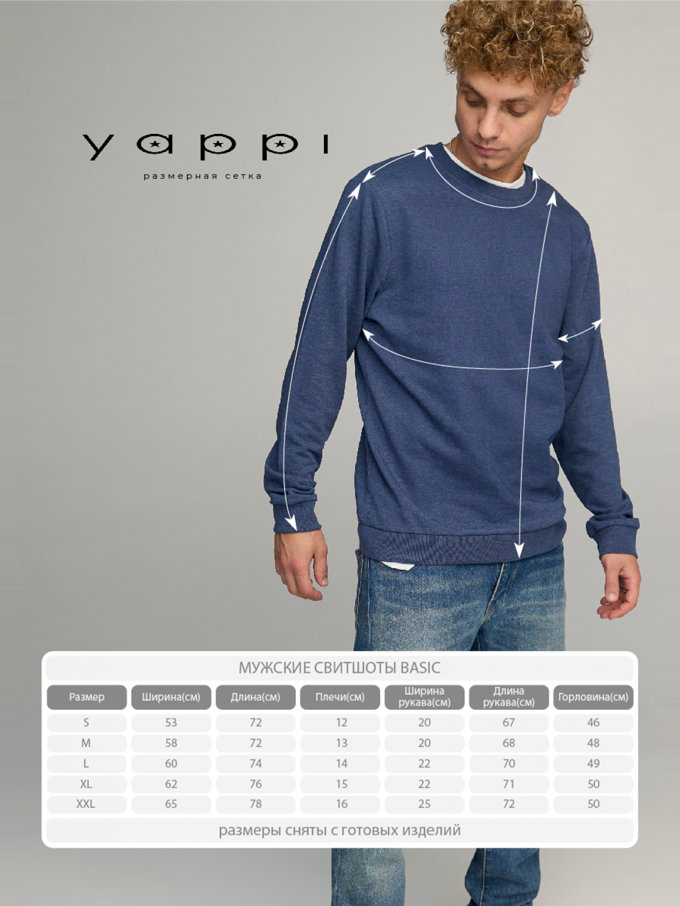 Світшот YAPPI модель BSMN10009 Фото