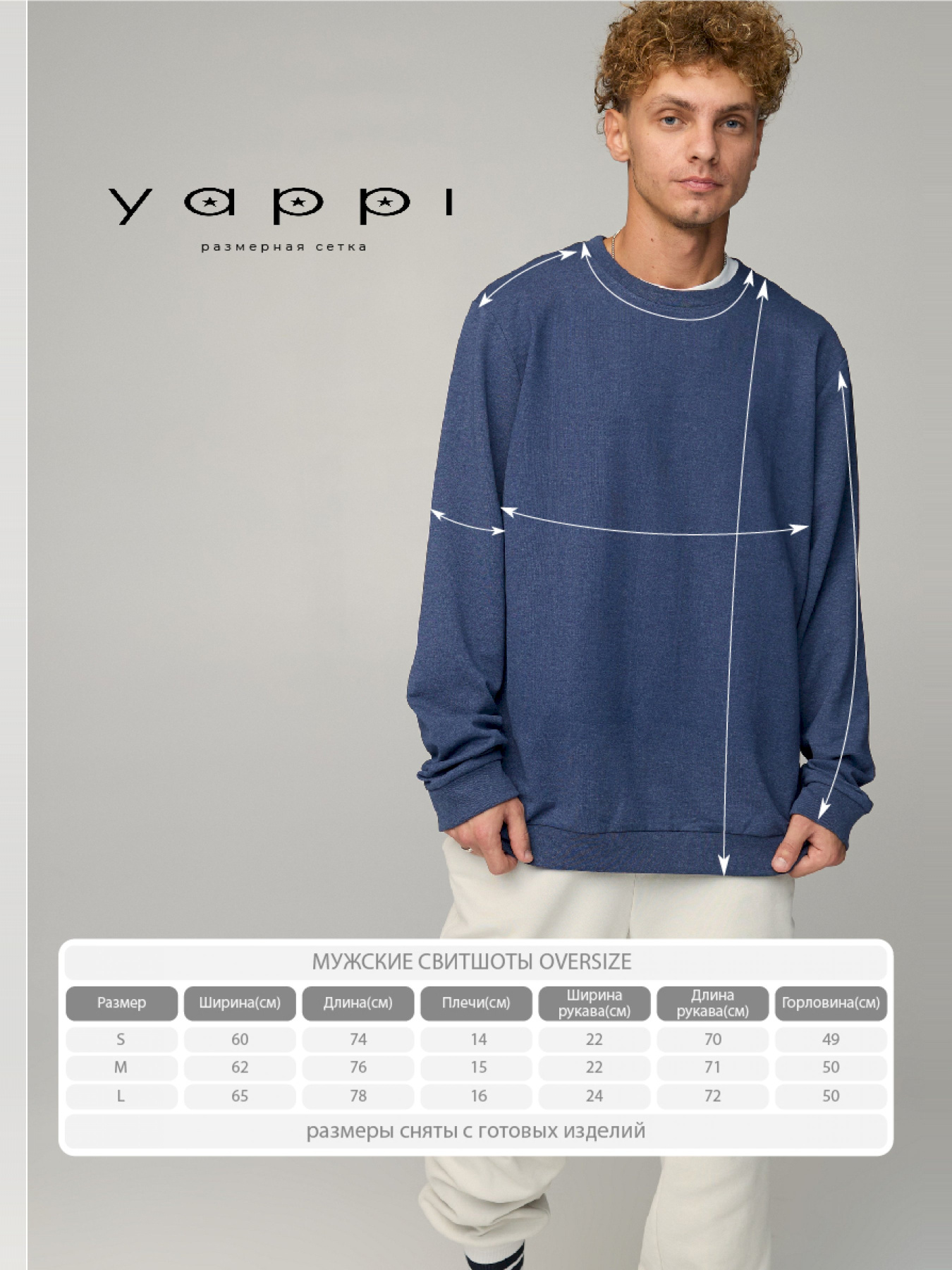 Свитшот YAPPI модель BSMN30002 Фото