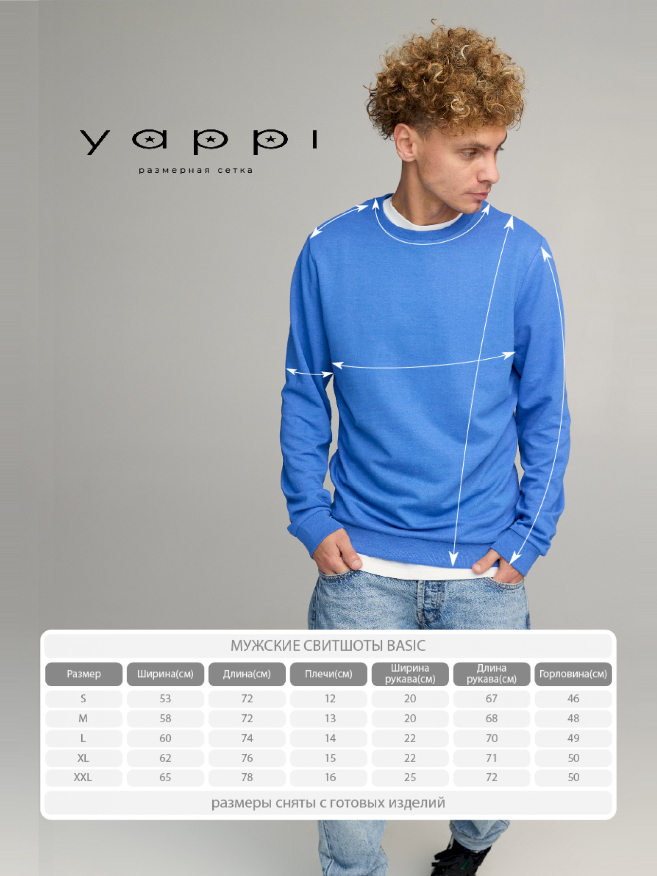 Світшот YAPPI модель BSMRB10021 Фото