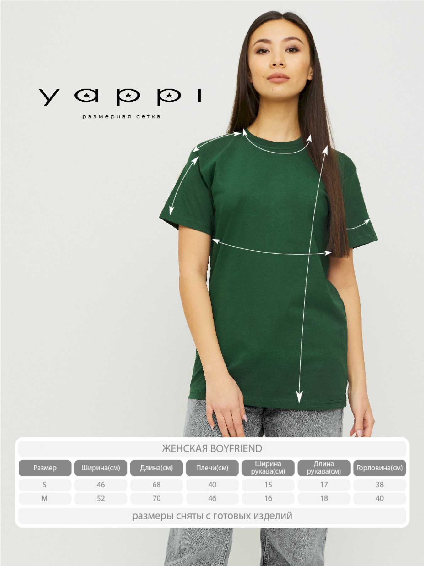 Футболки и поло YAPPI модель WDG20030 Фото