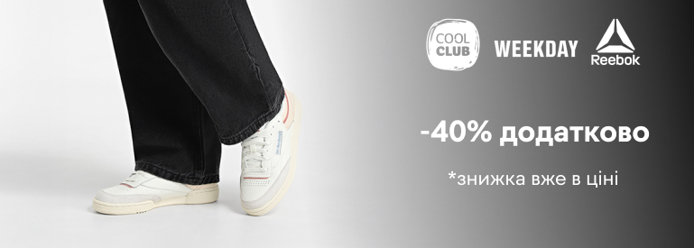 Дополнительно -40%