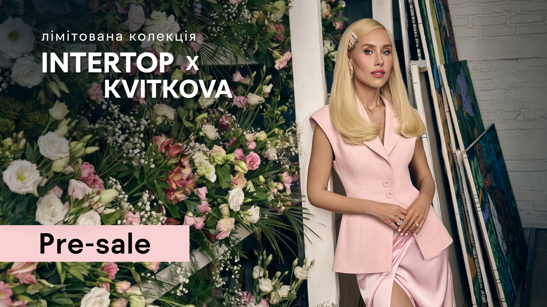INTERTOP Х KVITKOVA