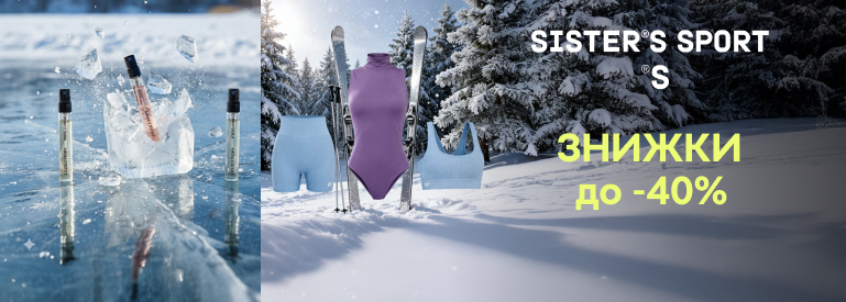 Скидки до -40%