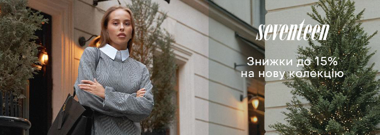 Знижки до 15%