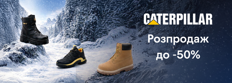 Распродажа до -50%