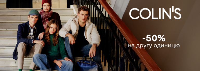 -50% на другу одиницю