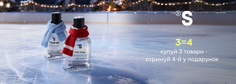 Покупай 3 товара - получай 4-й в подарок