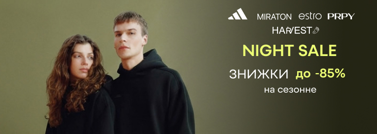 Знижки до -85% на сезонне