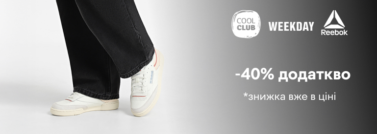 Додатково -40% 