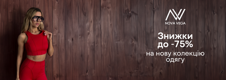 Скидки до -70%