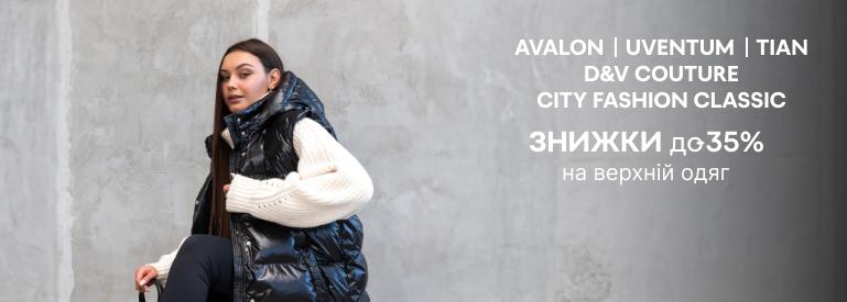 Скидки до -35%