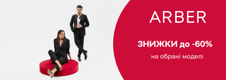 Знижки до -60%