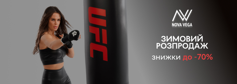 Знижки до -70%