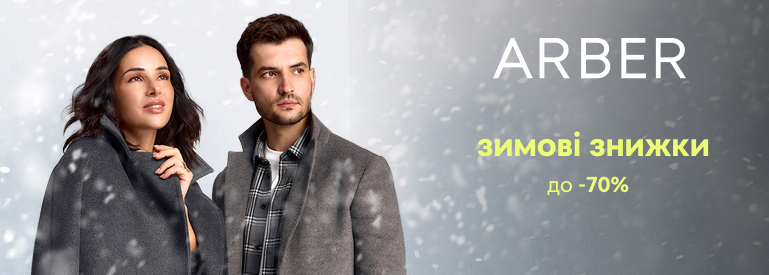 Скидки до -70%