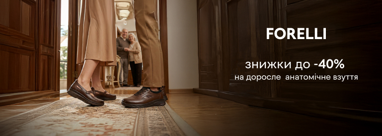 Скидки до 40%