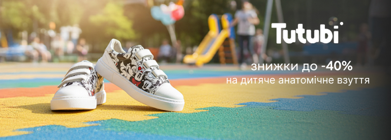 Скидки до -40%