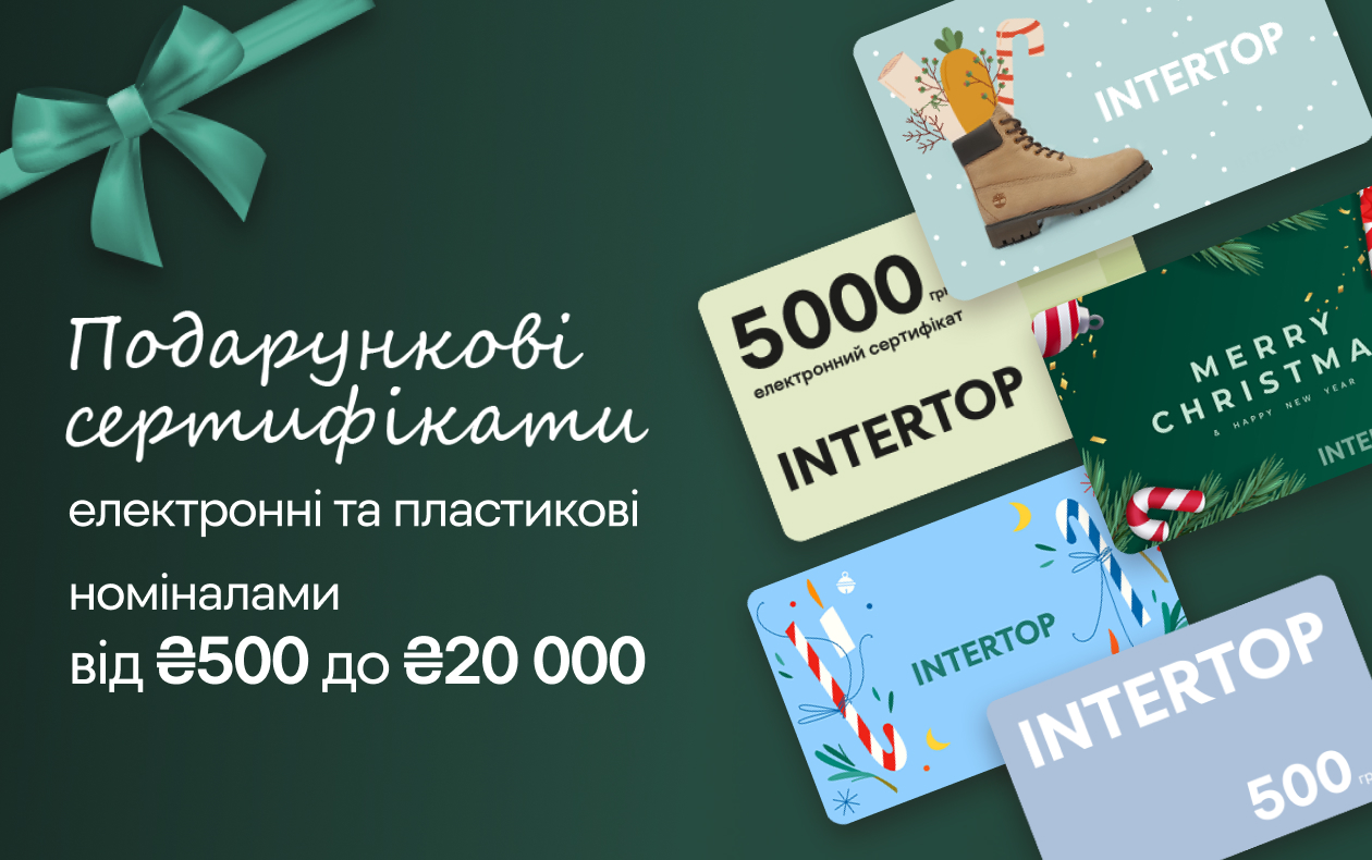 ИДЕАЛЬНЫЙ ПОДАРОК