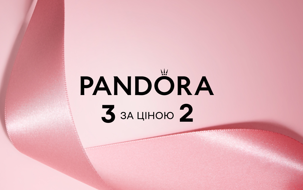 ВЫГОДНОЕ ПРЕДЛОЖЕНИЕ