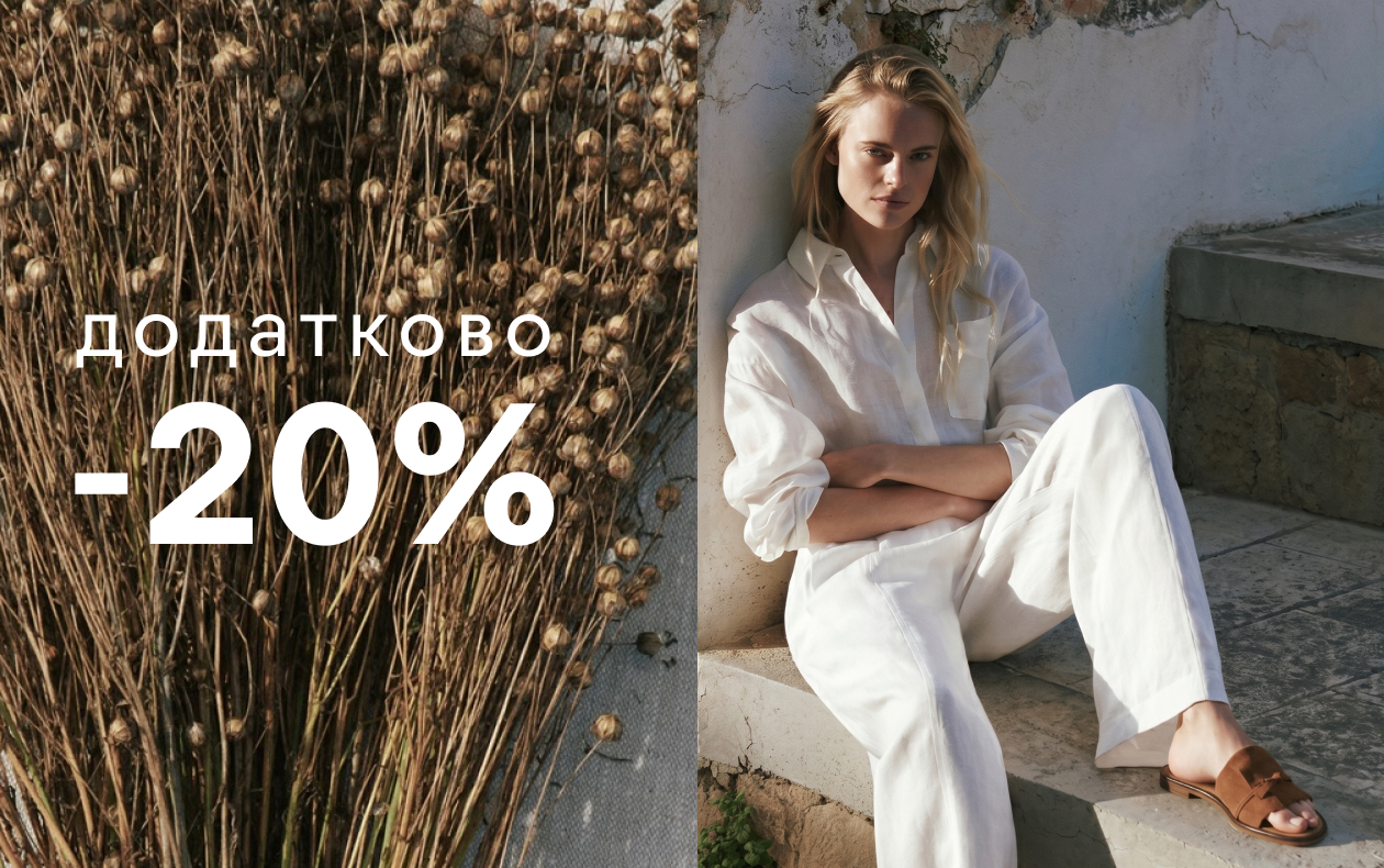 ЛЛЯНЫЕ ВЕЩИ СО СКИДКОЙ