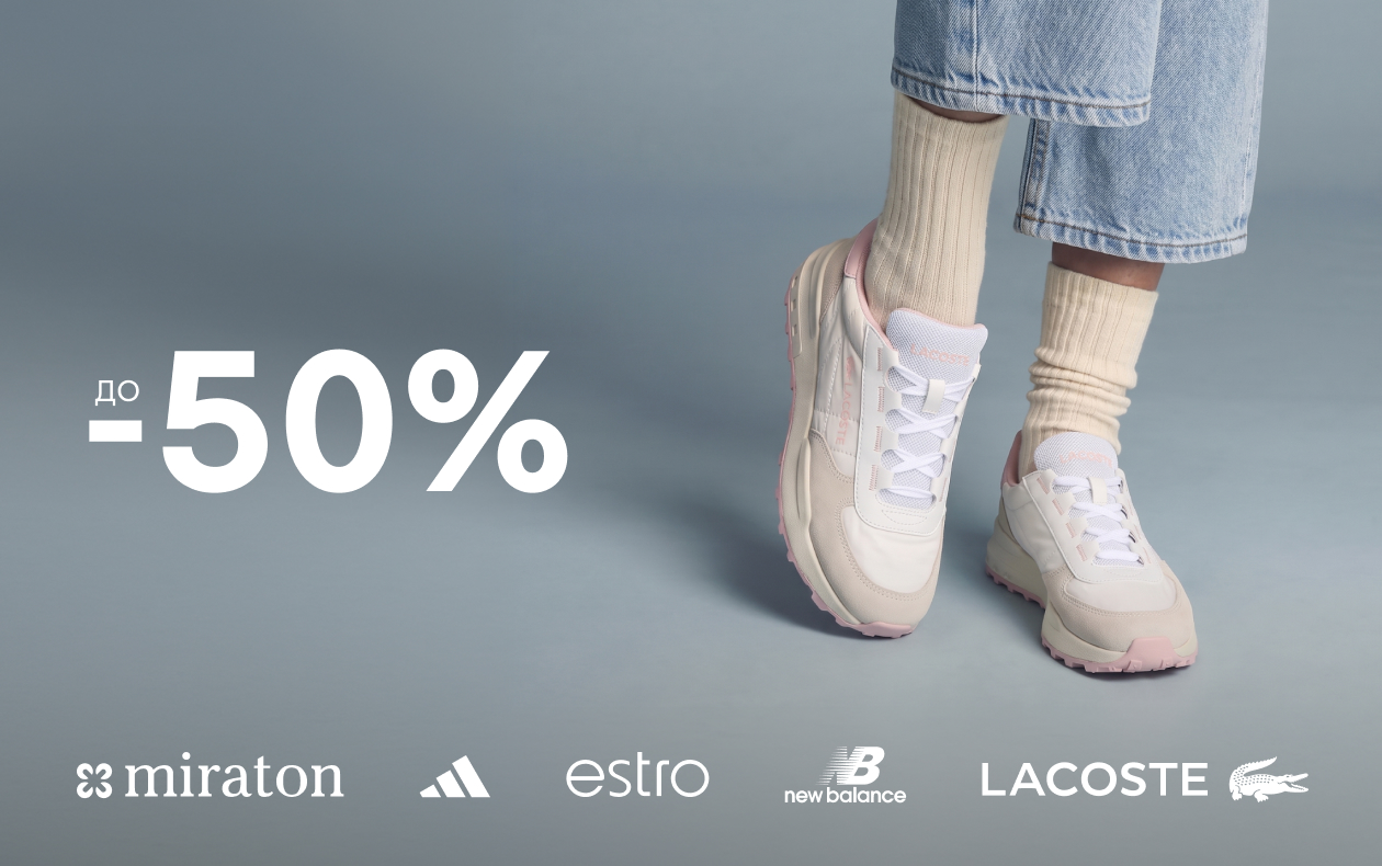 SNEAKERS DAY