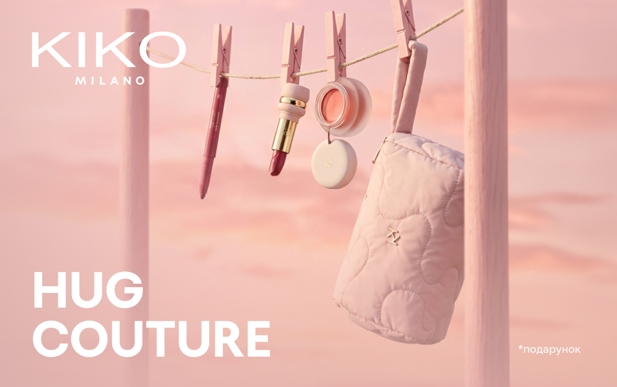 КОСМЕТИЧКА У ПОДАРУНОК