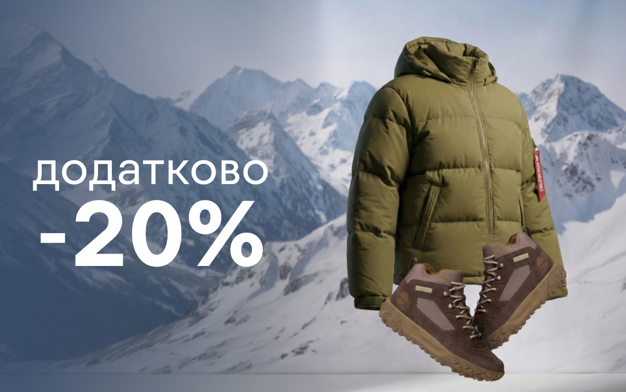 БОТИНКИ, САПОГИ И КУРТКИ