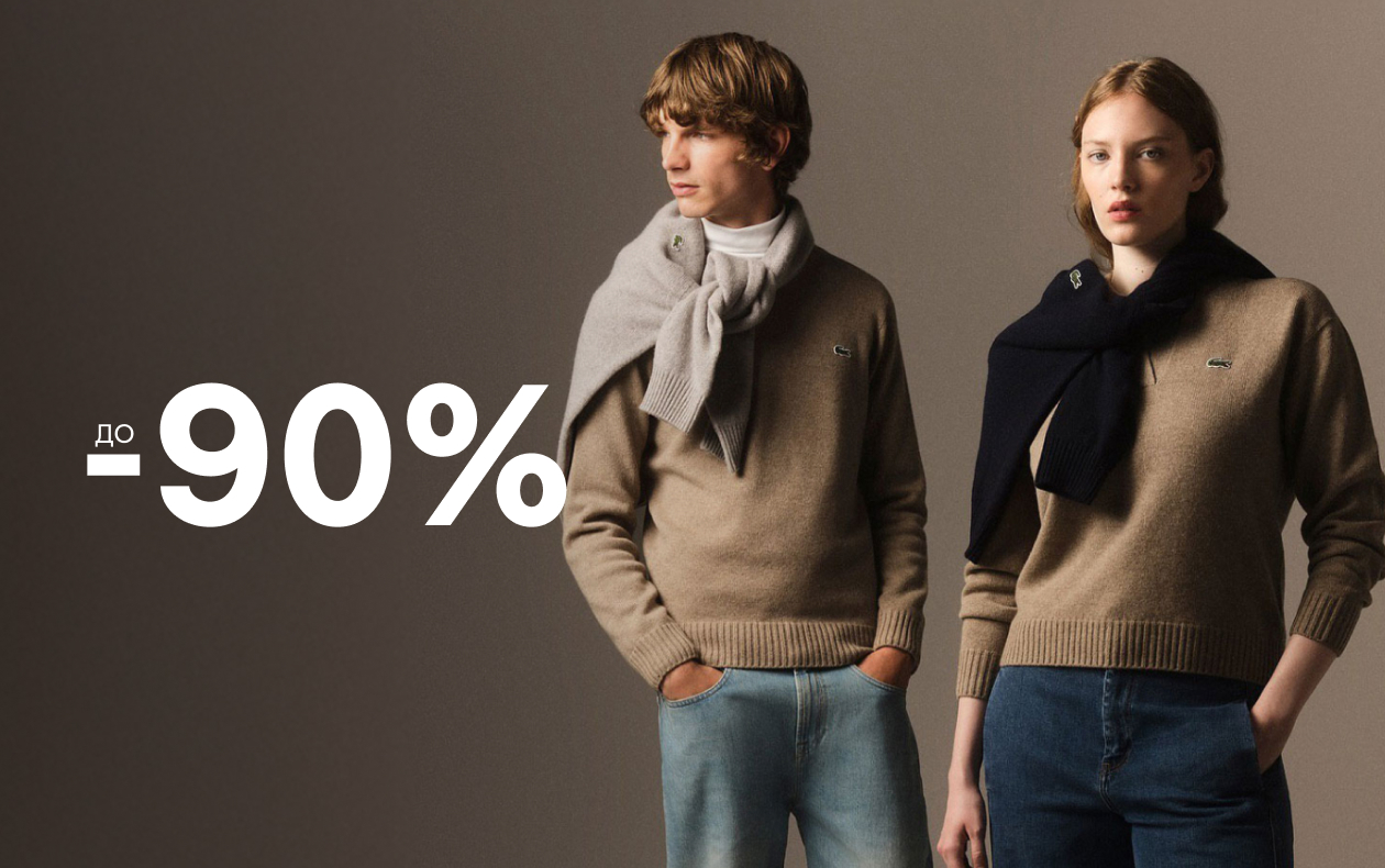 ФИНАЛЬНАЯ РАСПРОДАЖА