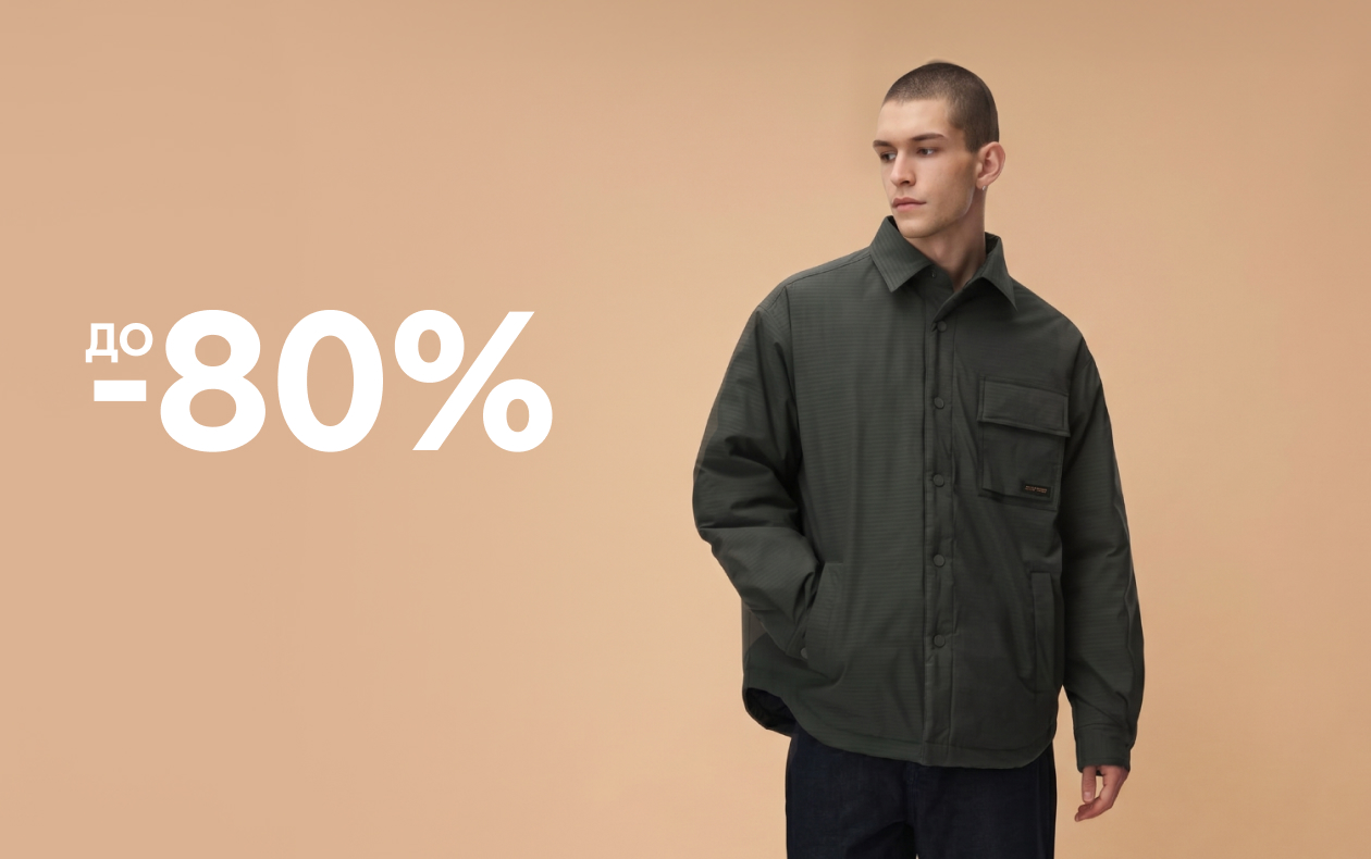 ЗНИЖКИ НА ВЕСНЯНЕ