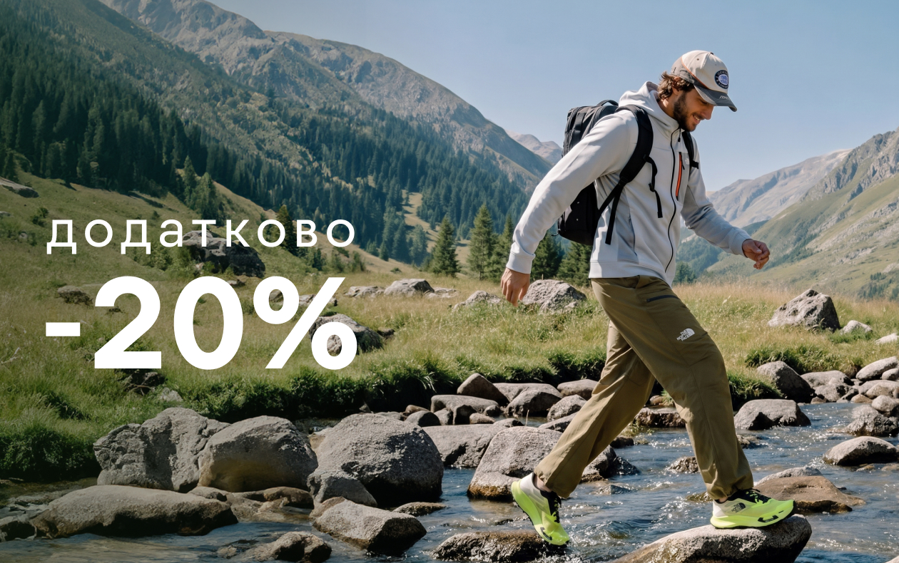 СКИДКА НА OUTDOOR