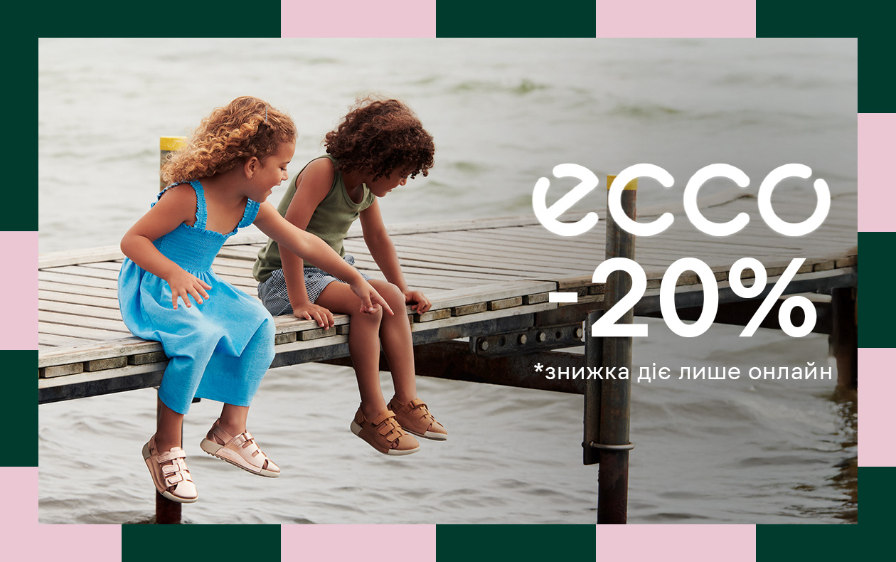 зі знижками