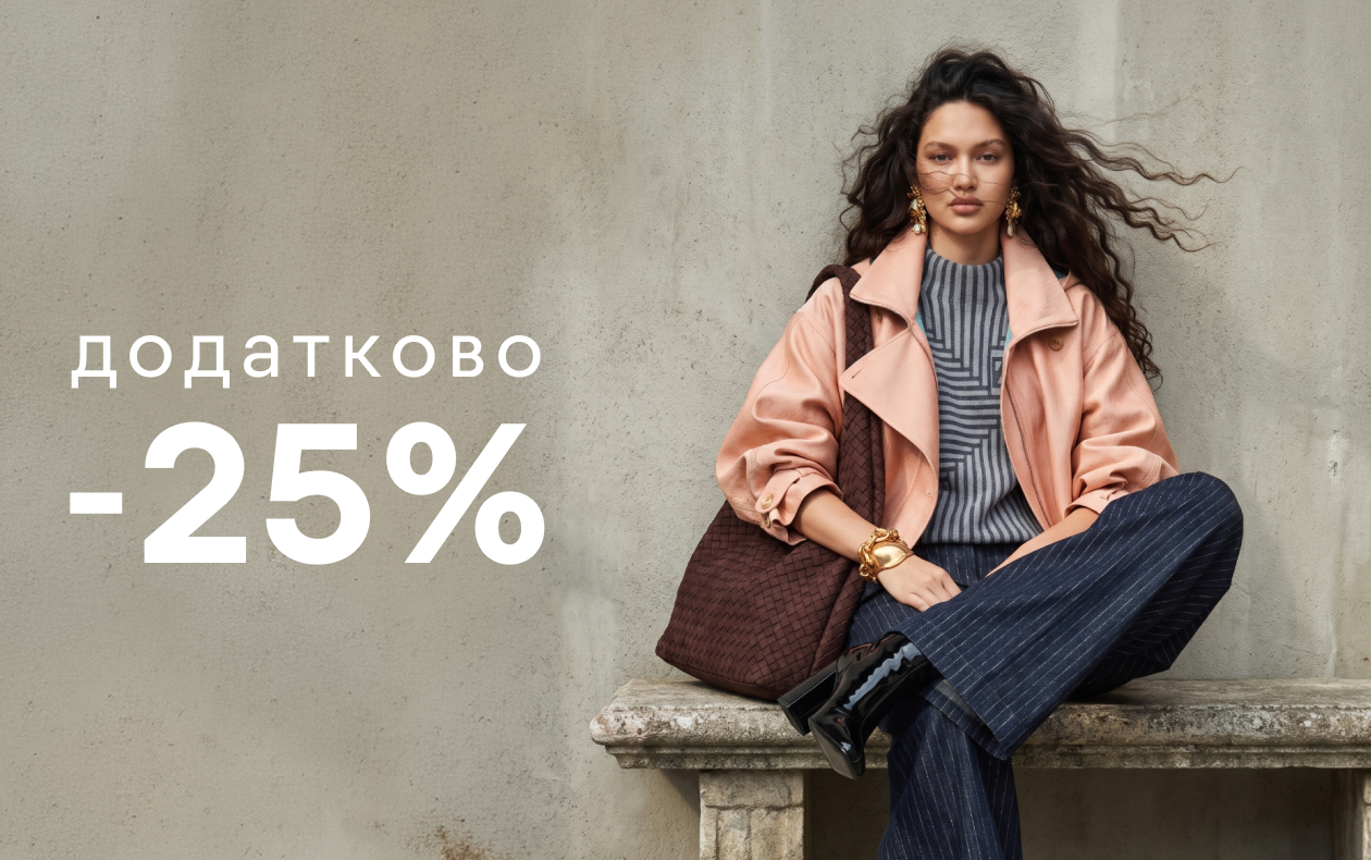 ОСТАННІ ОДИНИЦІ
