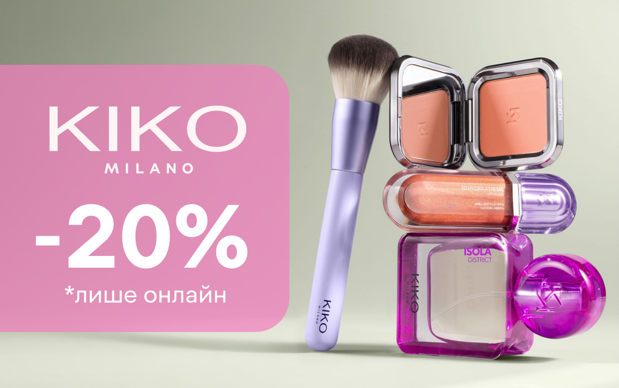 КОСМЕТИКА И УХОД