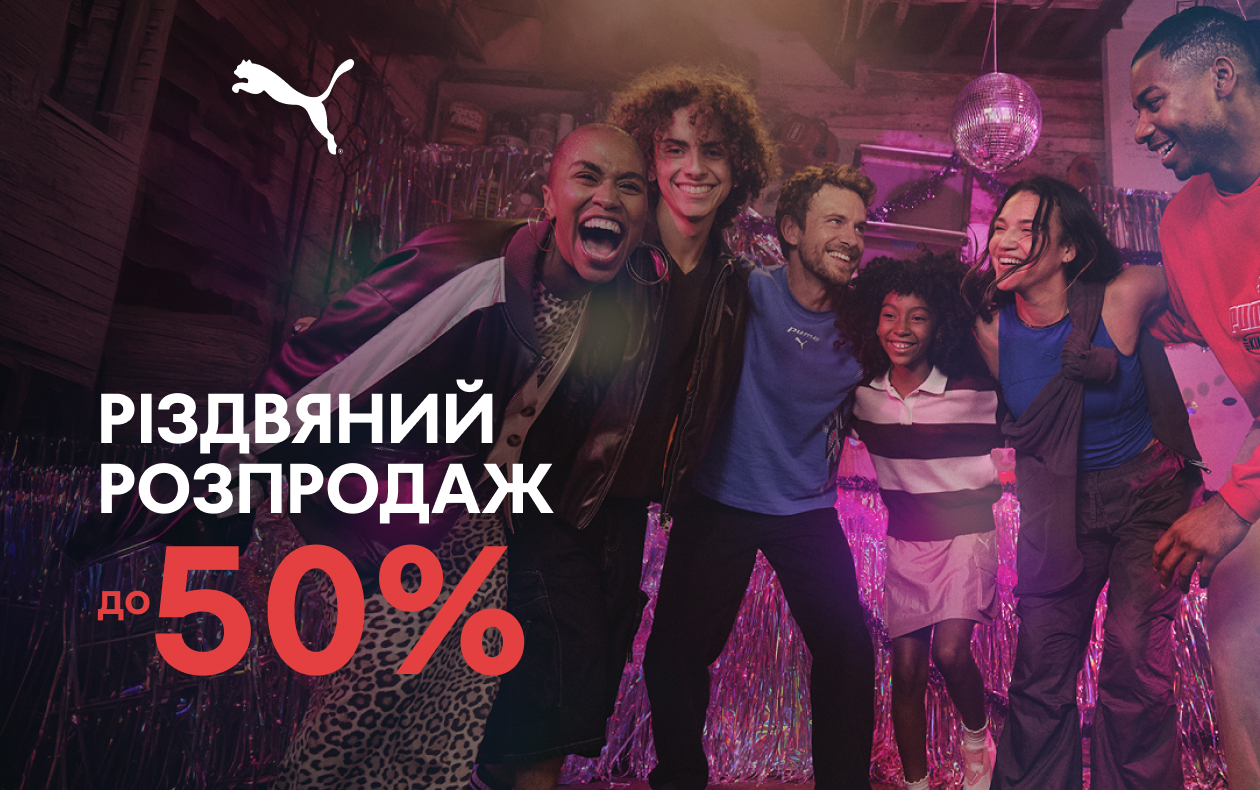 РОЖДЕСТВЕНСКАЯ РАСПРОДАЖА