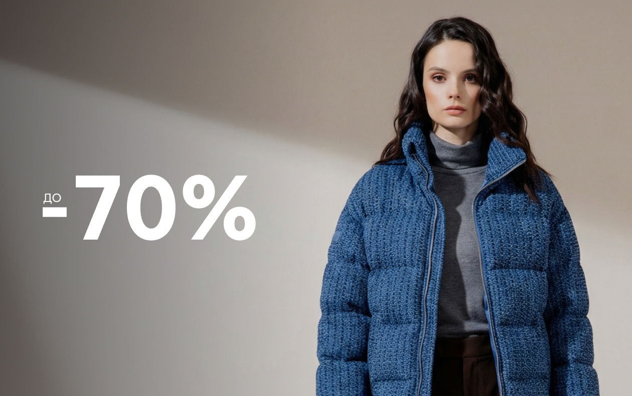 ТЕПЛЫЕ ТРЕНДЫ