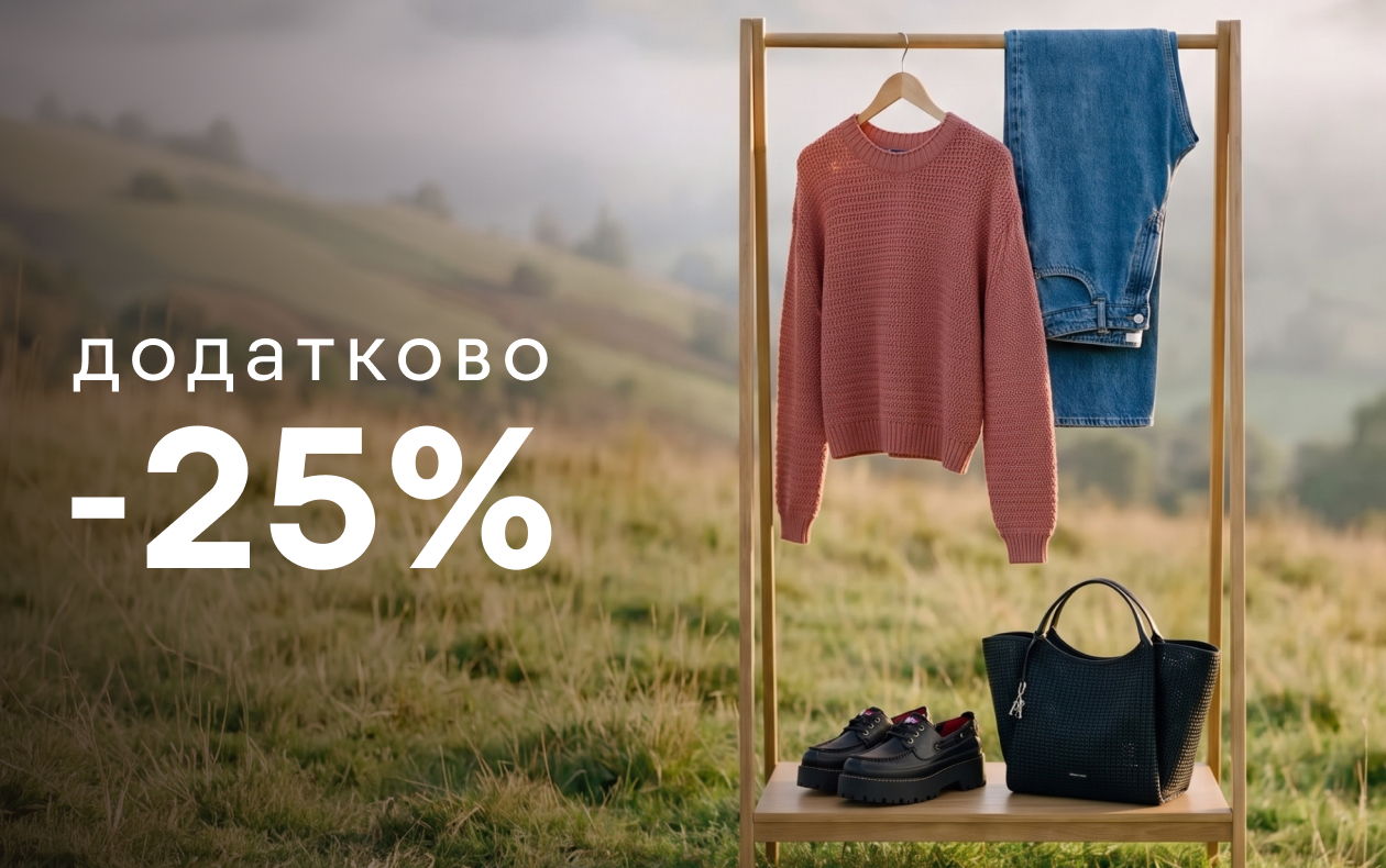 ОСТАННІ ОДИНИЦІ