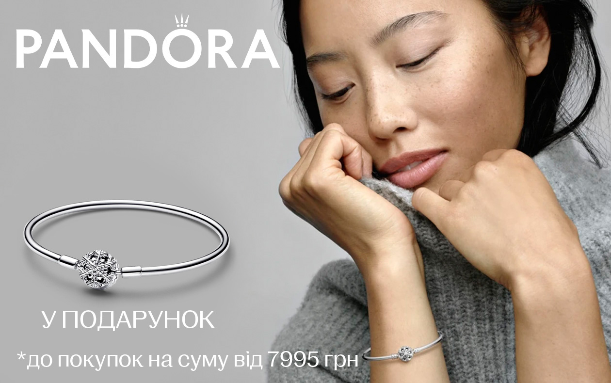 Купи Pandora від 7995 грн