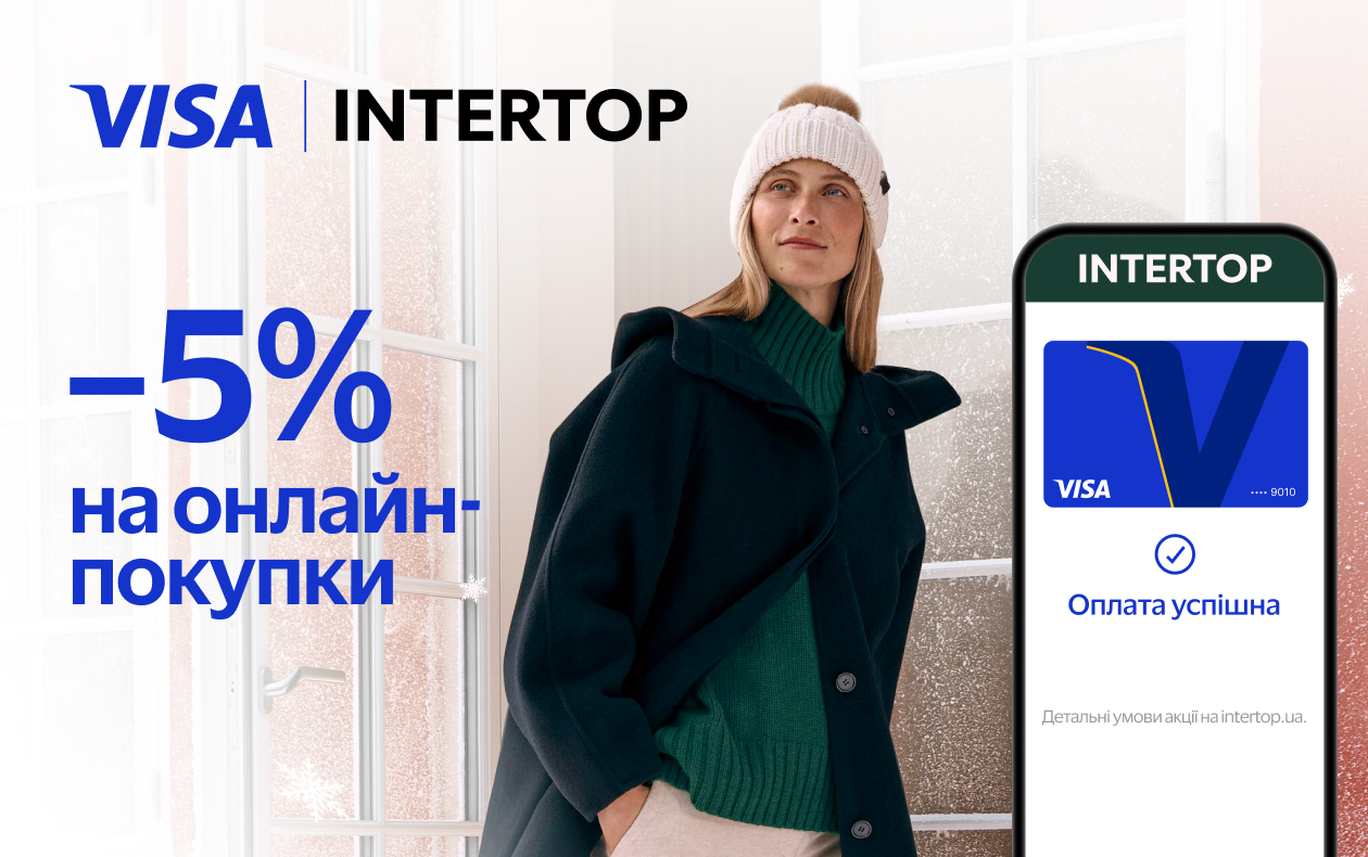 ОПЛАЧИВАЙ КАРТОЙ VISA