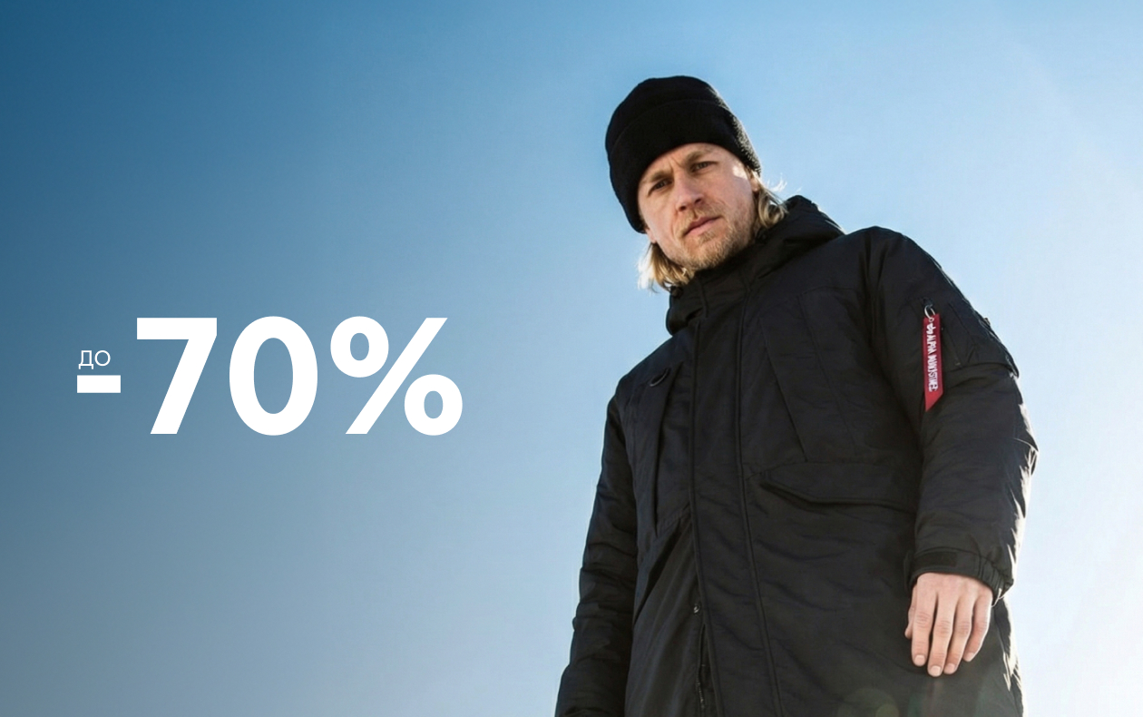 ЗИМОВЕ ЗІ ЗНИЖКАМИ