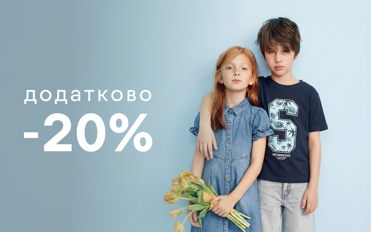 ГОТУЄМОСЬ ДО ЛІТА ВИГІДНО