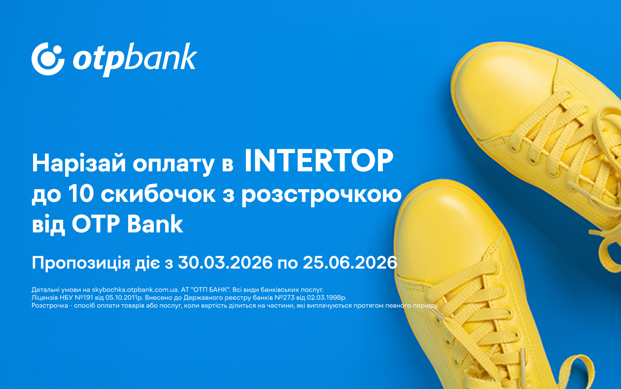 СПЛАЧУЙ ДО 10 ПЛАТЕЖІВ