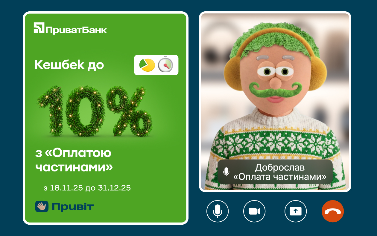 ОПЛАЧИВАЙ ЧАСТЯМИ