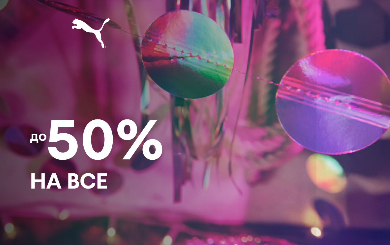 МАКСИМАЛЬНІ ЗНИЖКИ