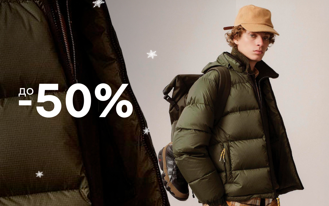 РОЗПРОДАЖ ЗИМОВИХ РЕЧЕЙ