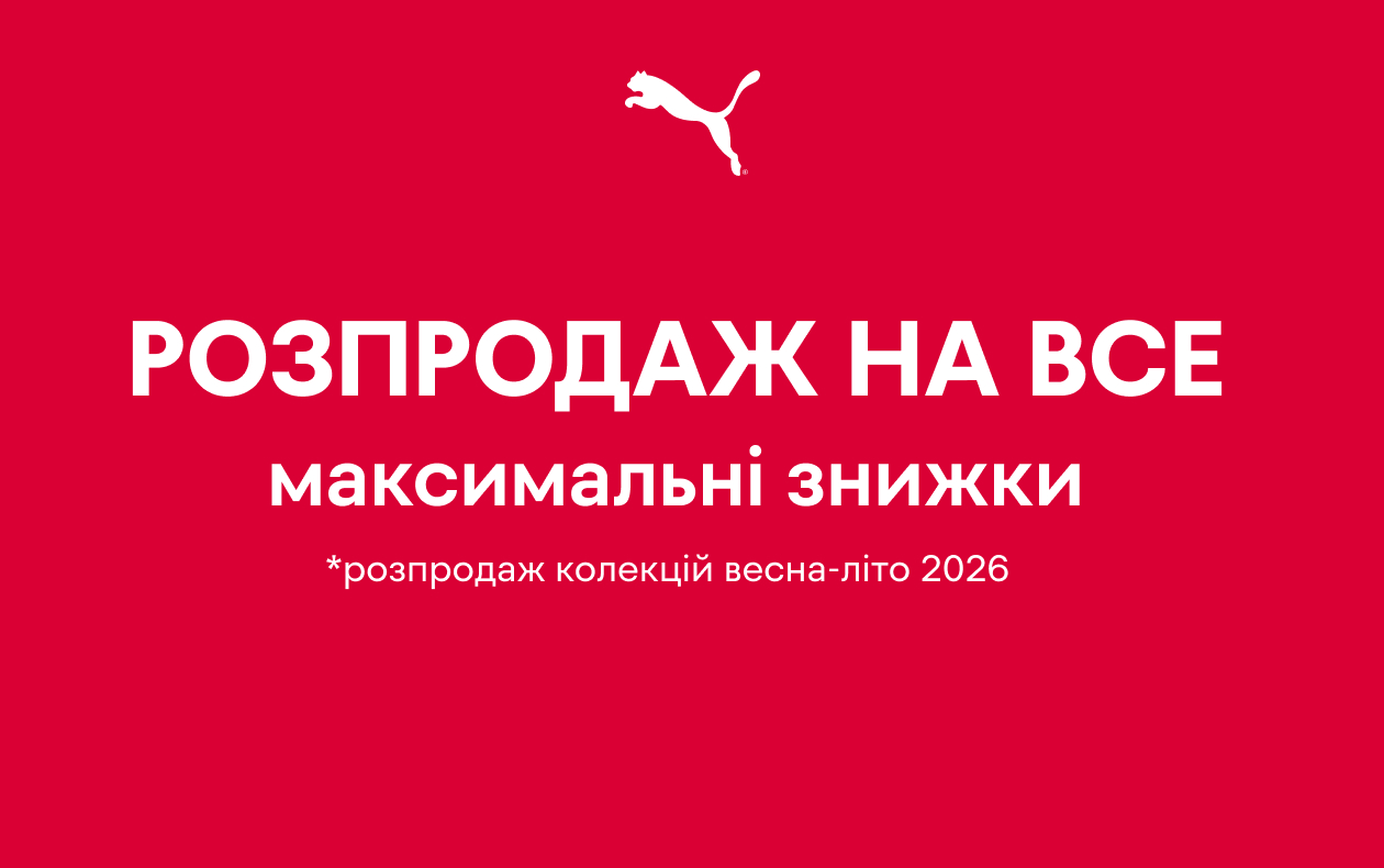 ВЫБИРАЙ НА СКИДКАХ