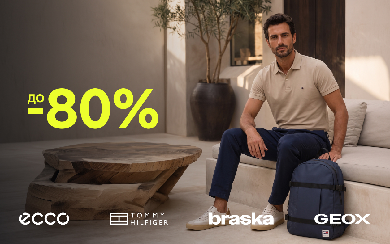 ARCHIVE SALE