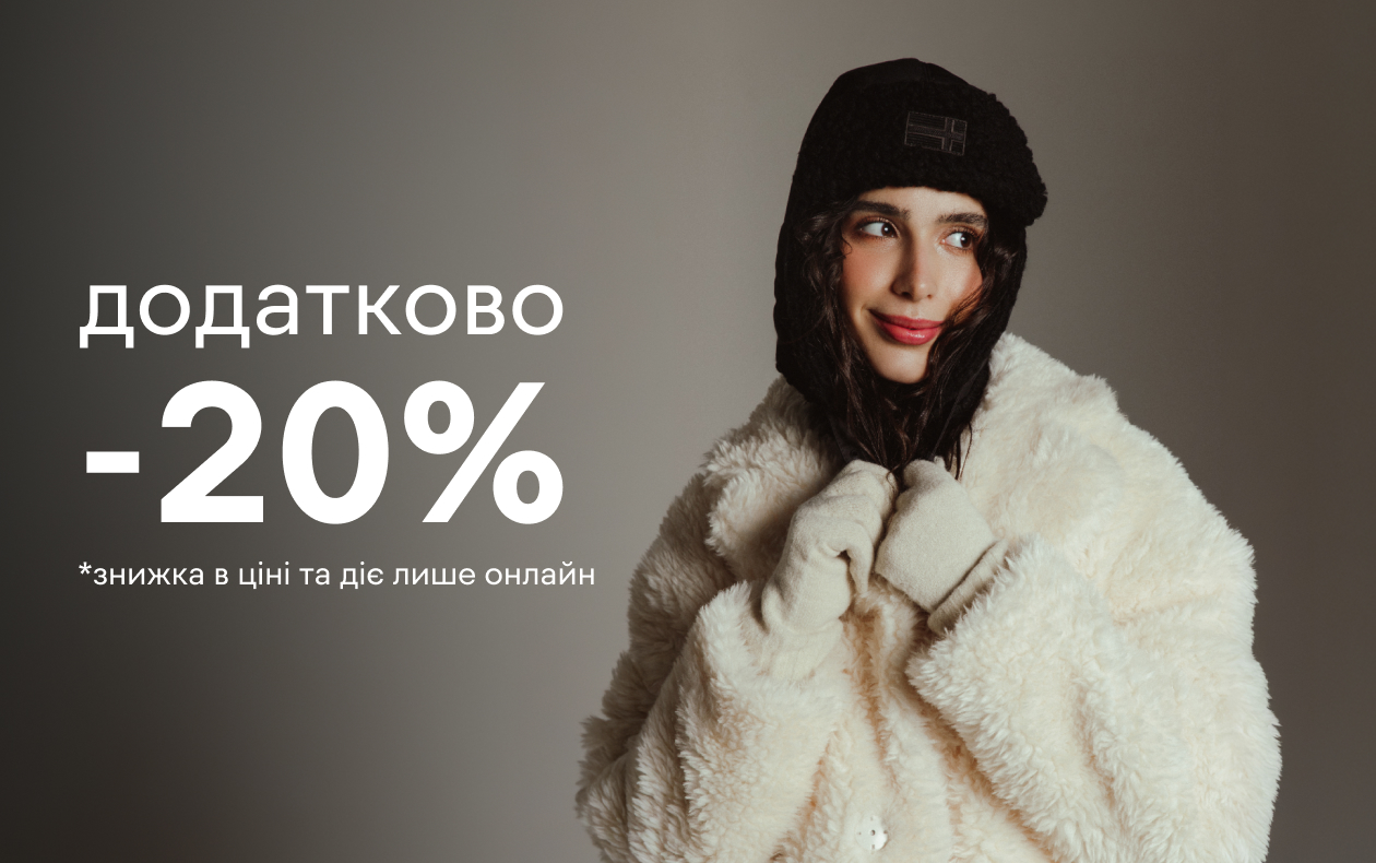 ТЕПЛЫЕ АКСЕССУАРЫ